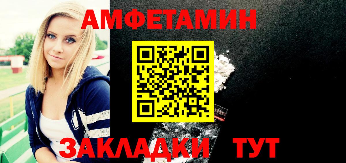 АМФЕТАМИН Premium  АМФ  Балахна  Вход с VPN 