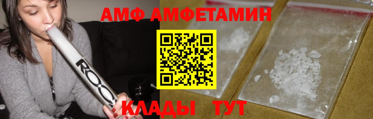 АМФ Premium Балахна