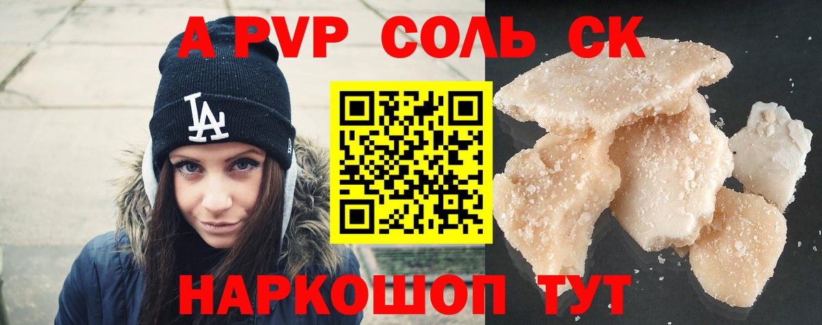 APVP СК  A PVP СК  что такое   Вход с VPN  Балахна 
