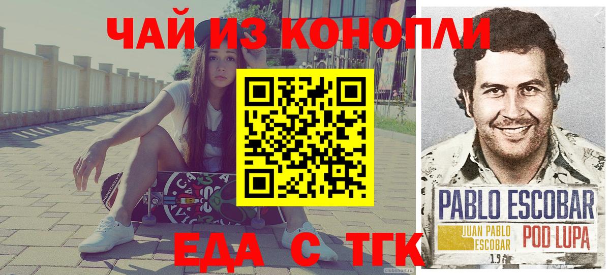 Cannafood конопля  Вход с VPN  Балахна 