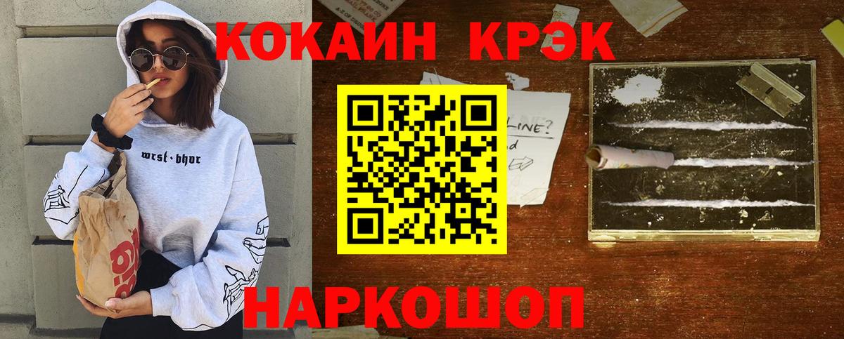 Cocaine Боливия  Вход с VPN  Cocaine VHQ  Балахна 