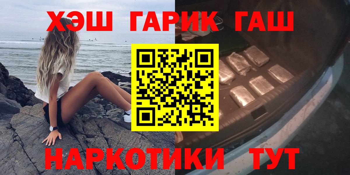 Гашиш Cannabis  Гашиш  Вход с VPN  Балахна  ГАШ гарик 