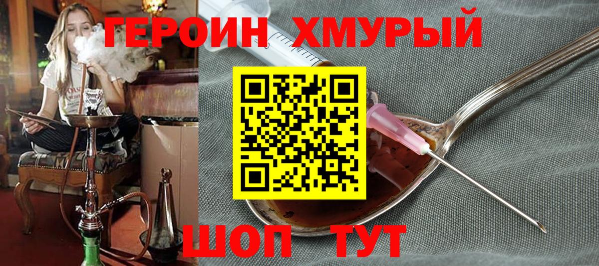 Балахна  Героин белый  Героин  Вход с VPN 