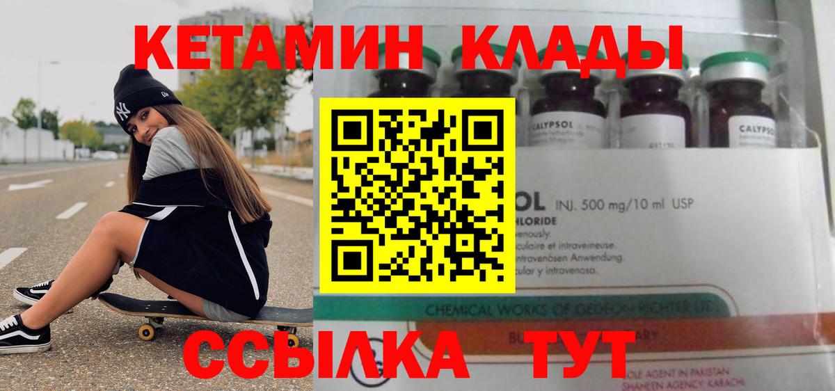 mega ССЫЛКА  Вход с VPN  КЕТАМИН ketamine  Балахна  Кетамин VHQ 