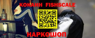 шишки Беслан