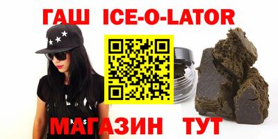 шишки Беслан