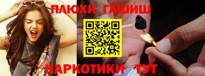 шишки Беслан