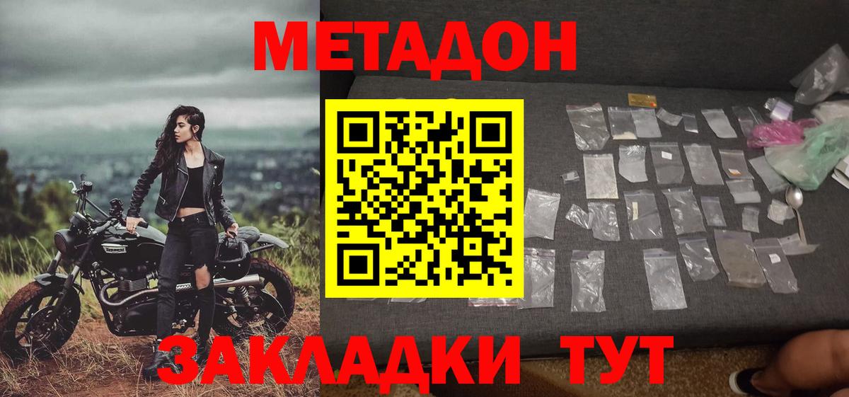 Метадон VHQ Балахна