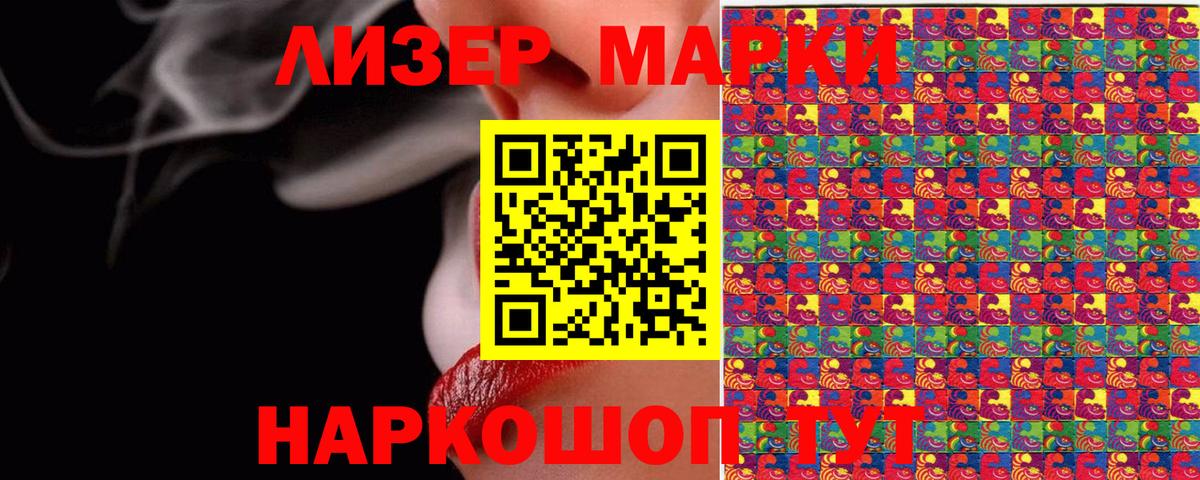 Марки 25I-NBOMe 1,5мг  Марки 25I-NBOMe 1,5мг  Балахна  Вход с VPN 