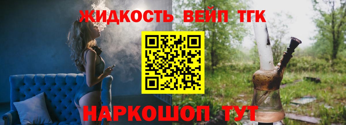 Дистиллят ТГК жижа  Вход с VPN  купить   Балахна 